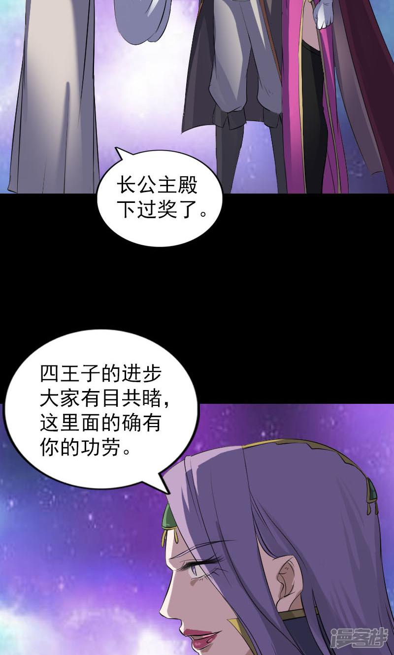 第286话-40