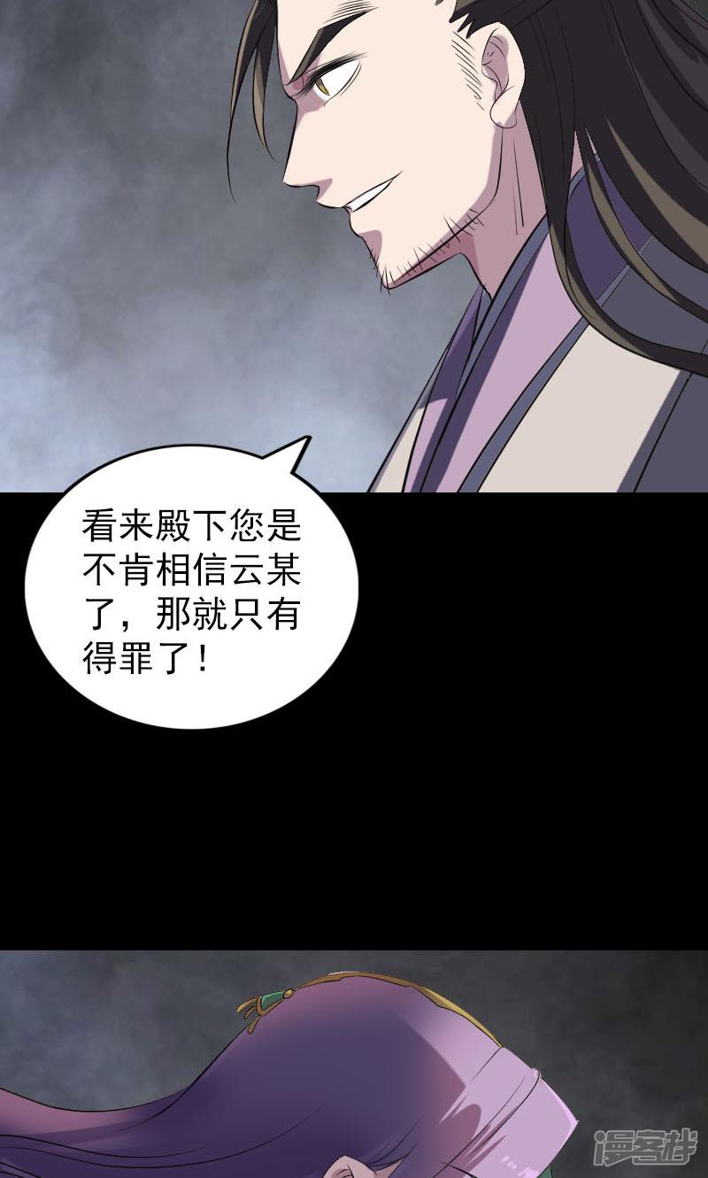 第287话-15