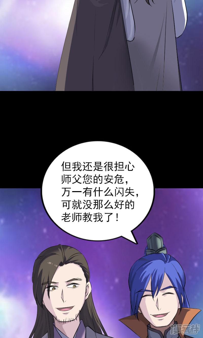 第287话-34