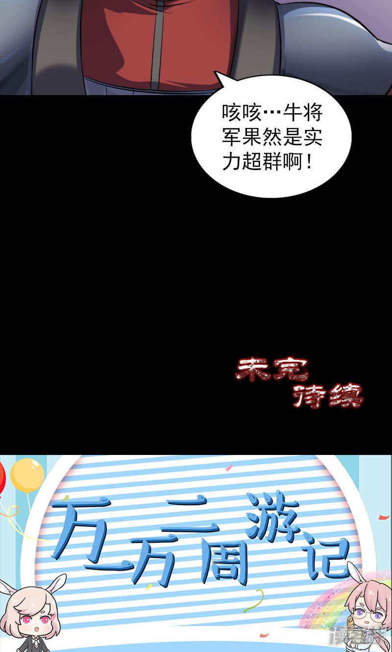 第288话-47