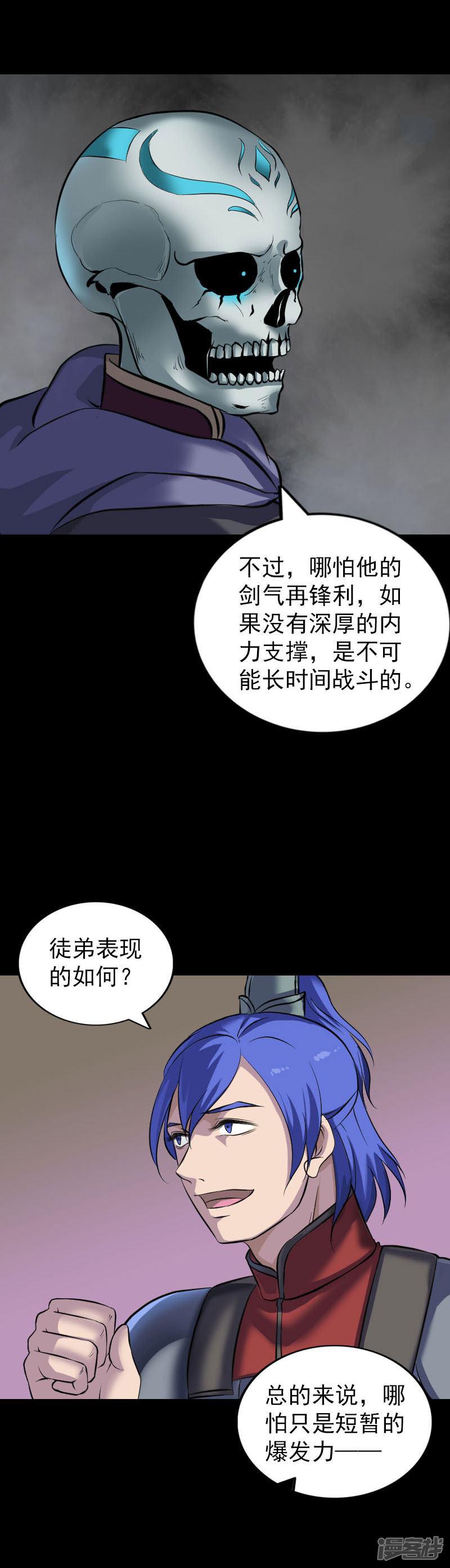 第290话-1