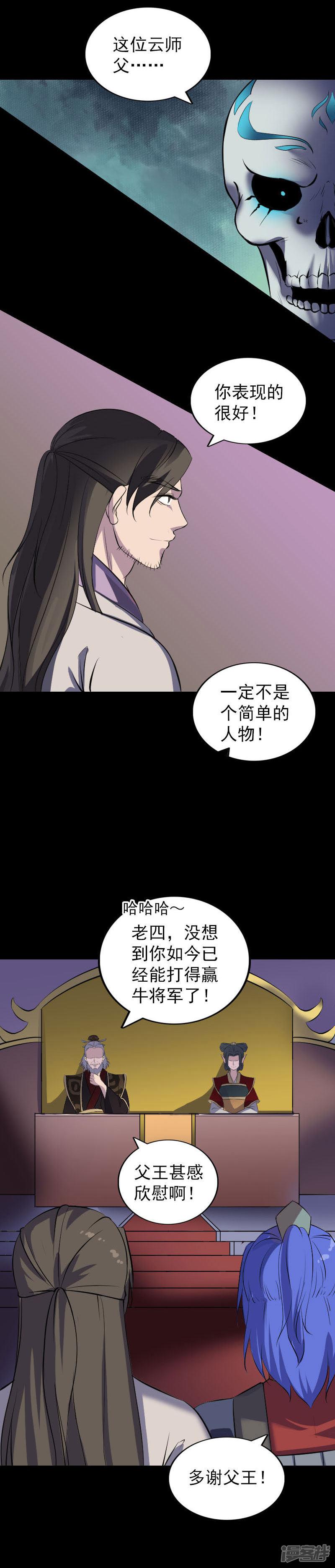 第290话-3