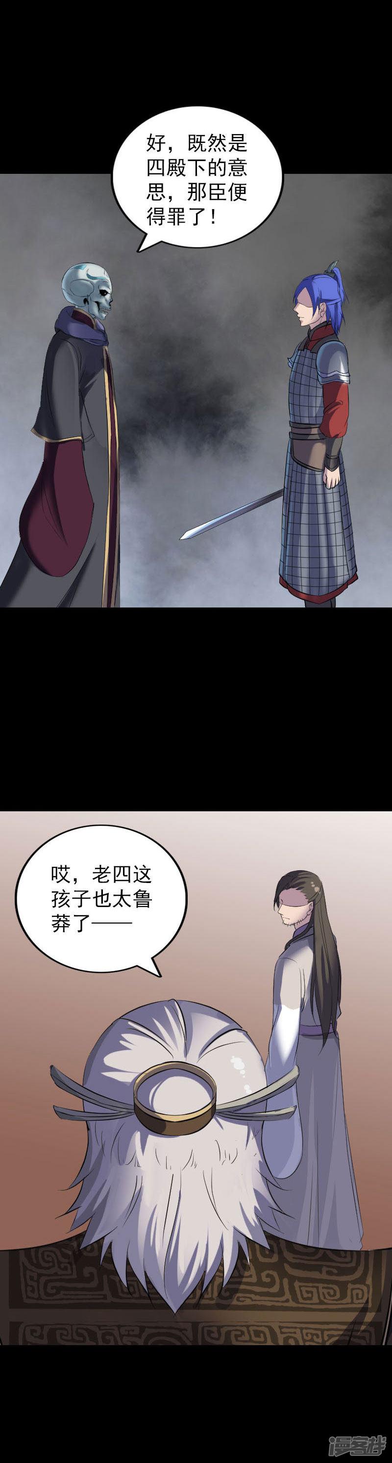 第290话-7