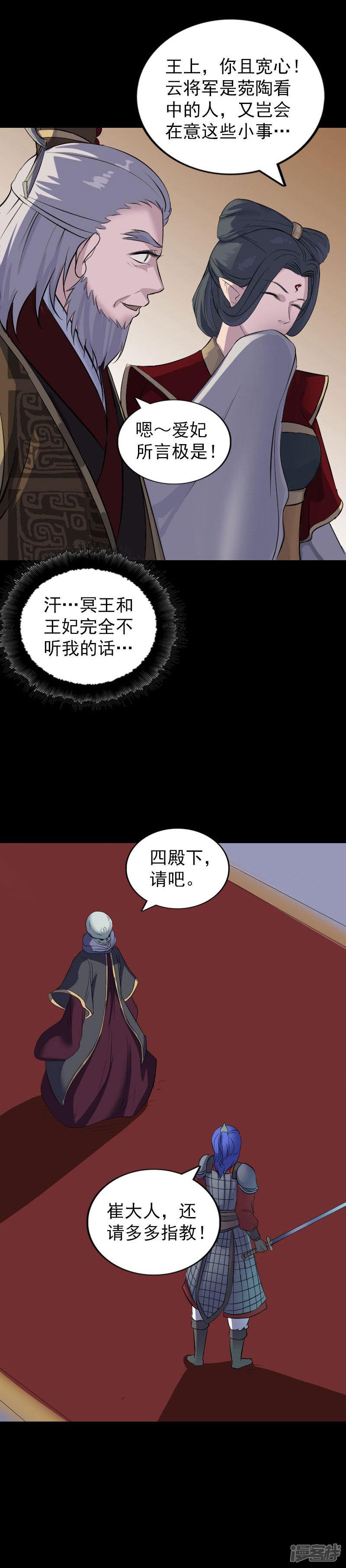 第290话-9