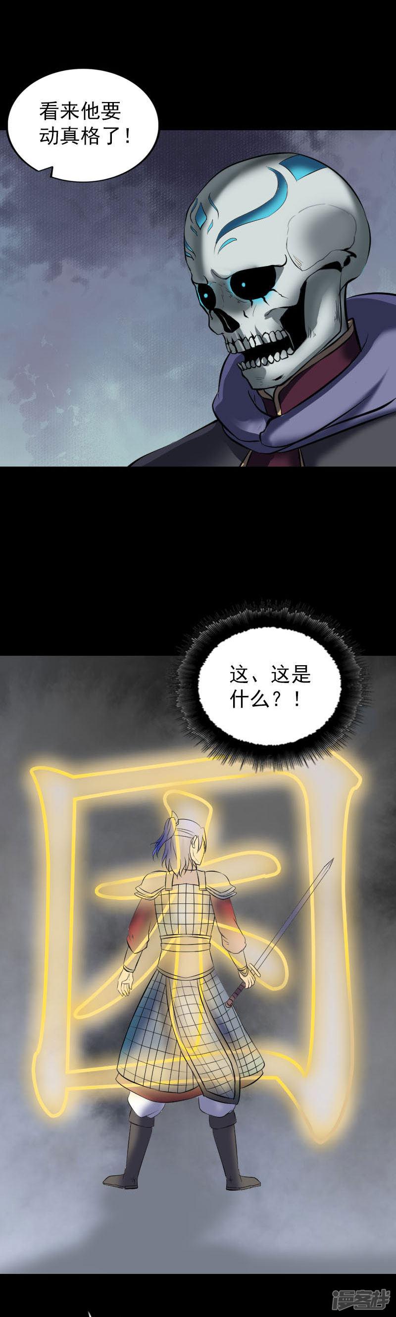 第290话-16