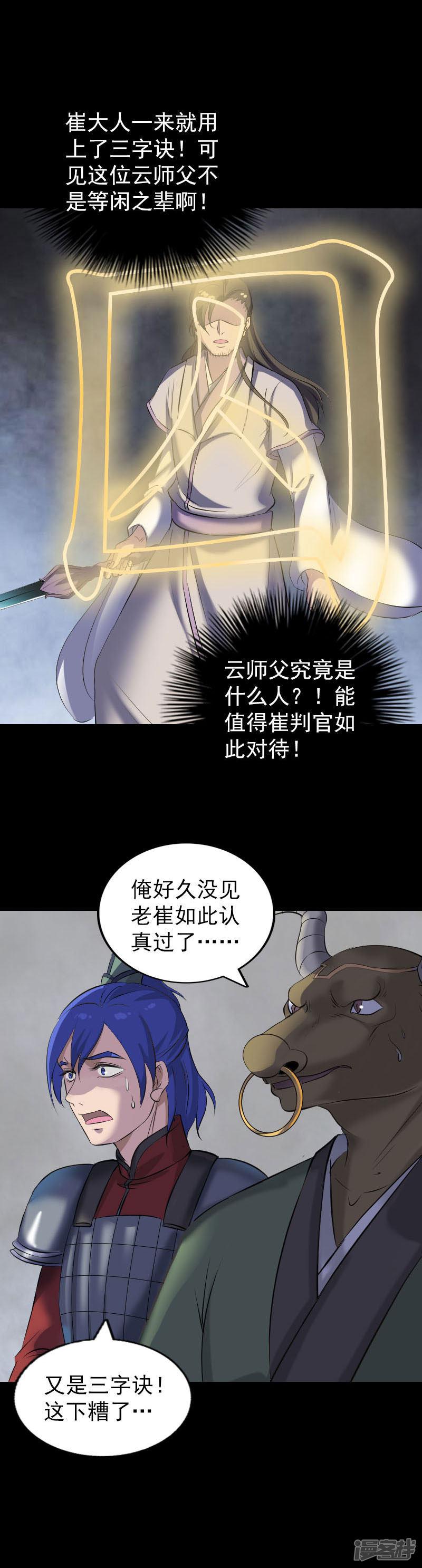 第291话-4