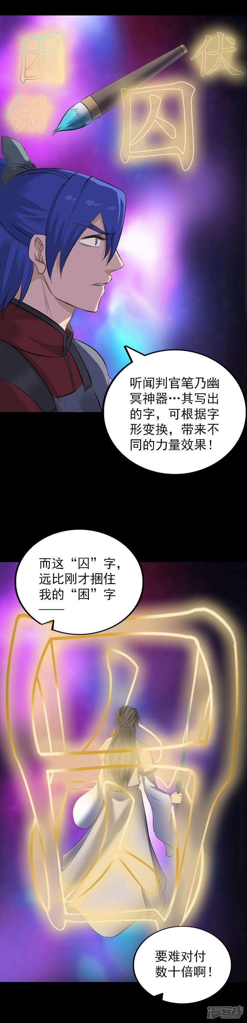 第291话-5