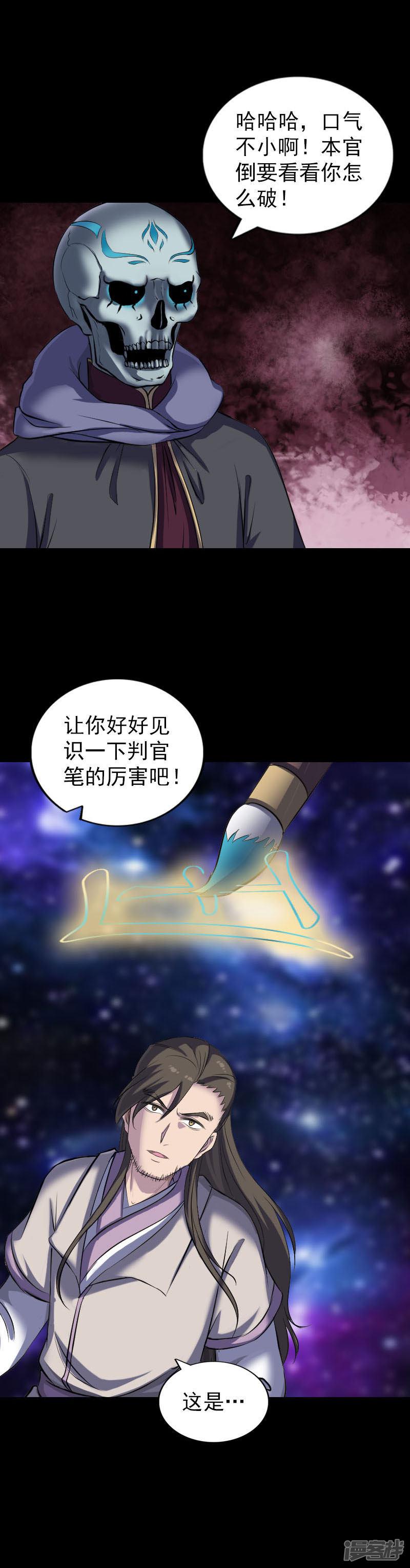 第291话-8