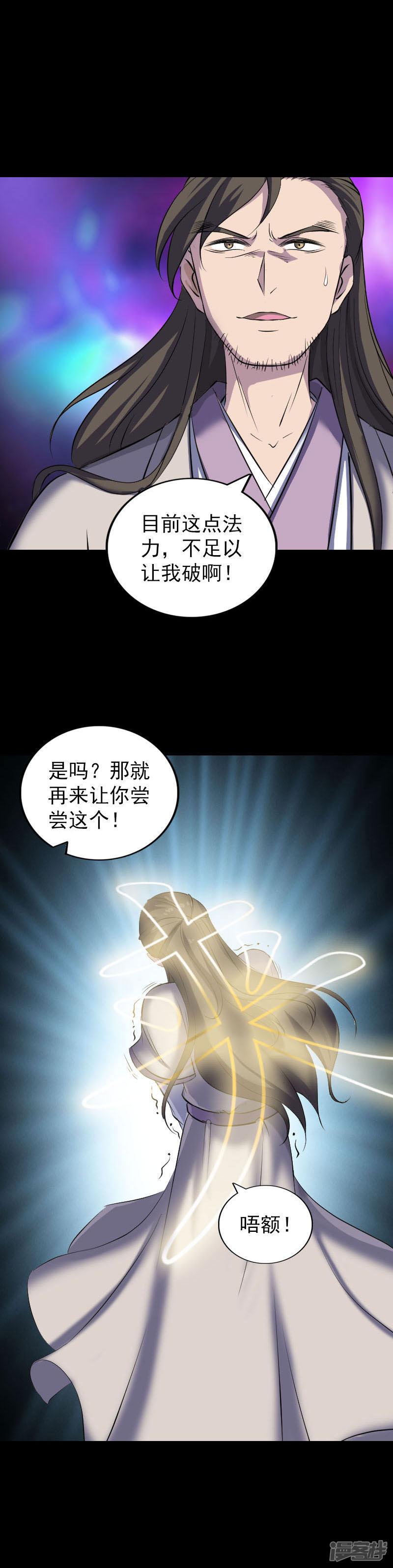 第291话-12