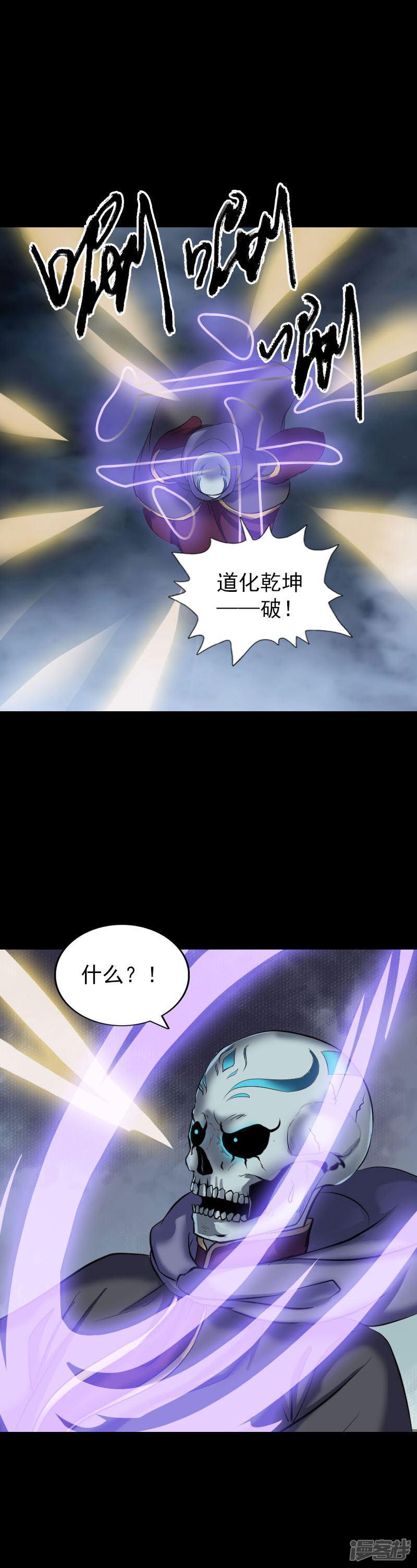 第291话-19