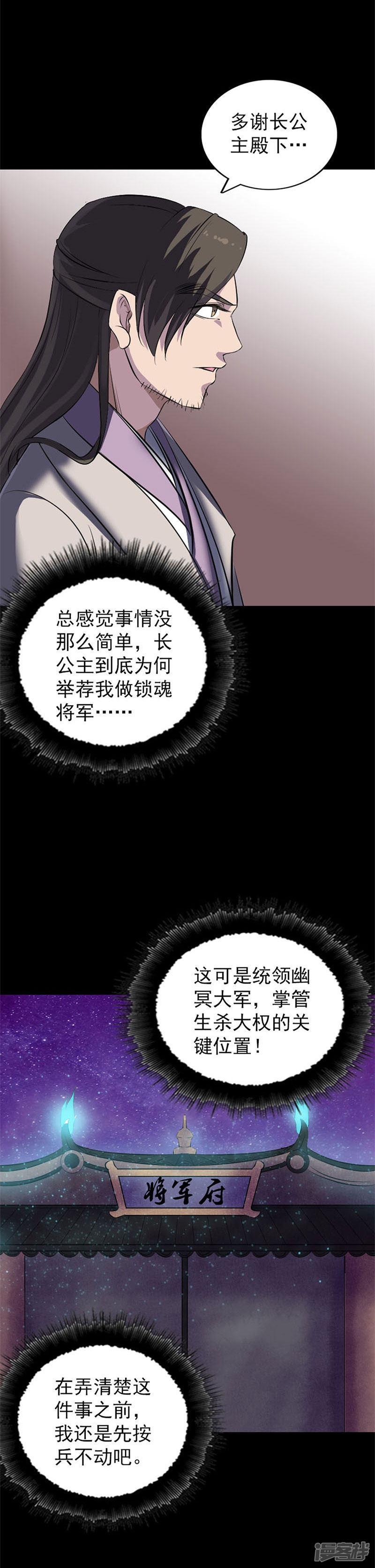 第292话-15