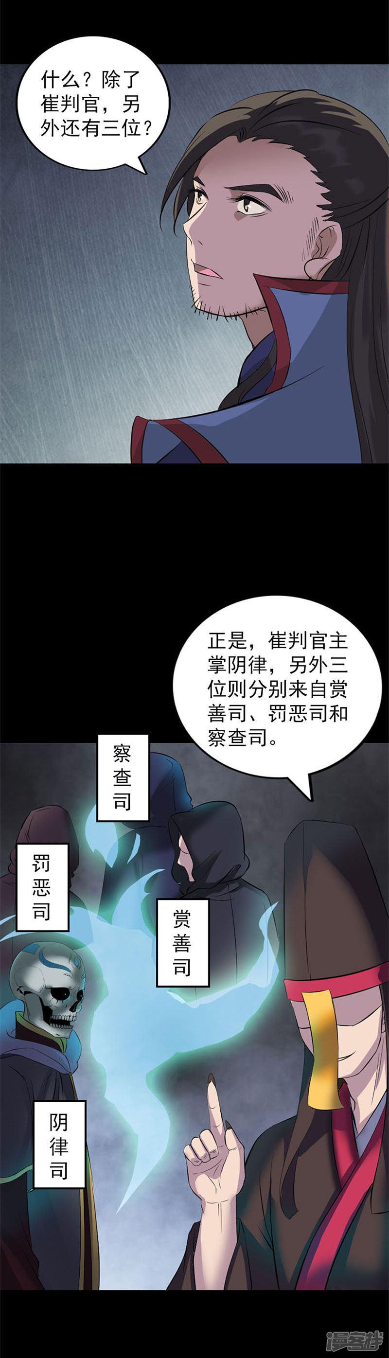 第292话-18