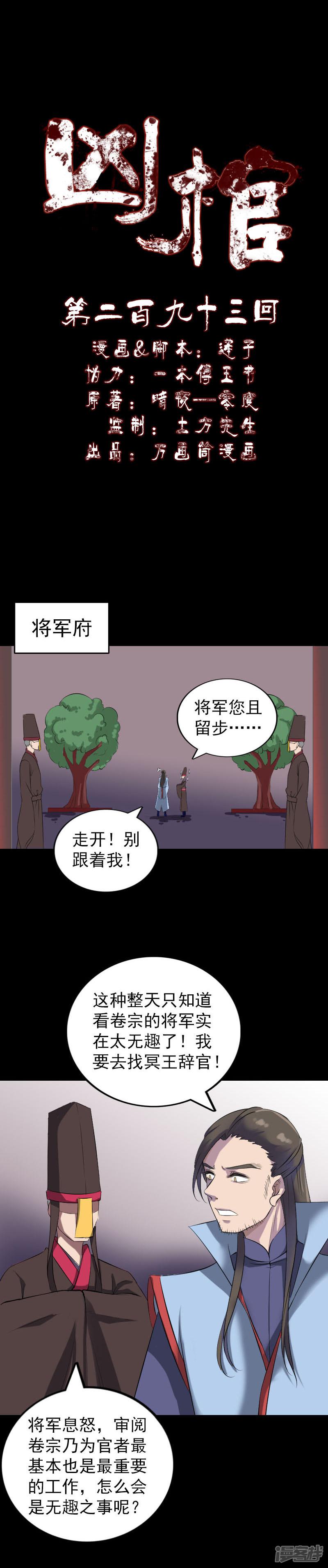 第293话-0