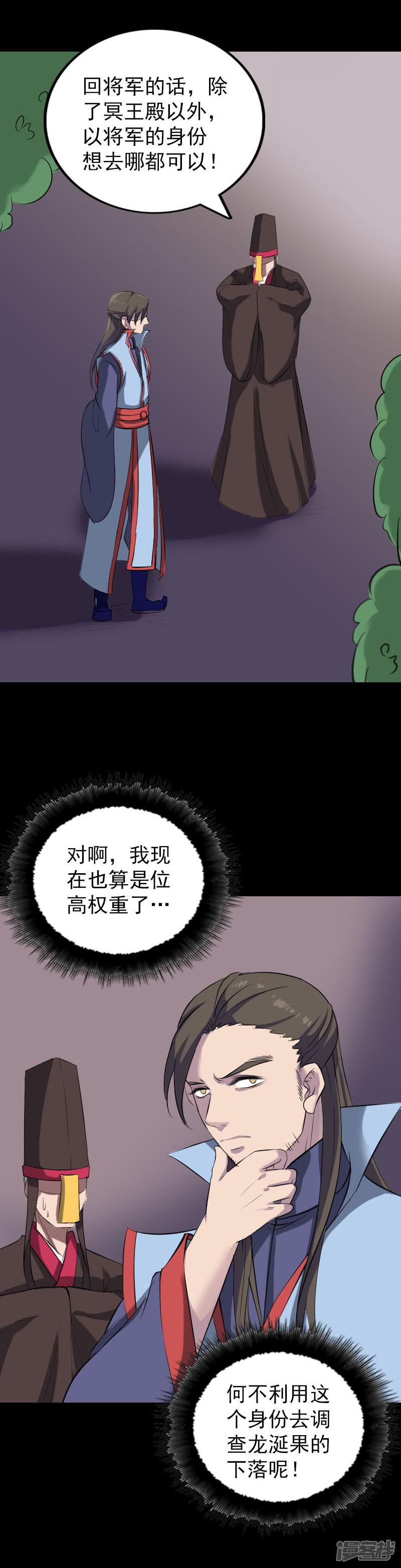 第293话-2