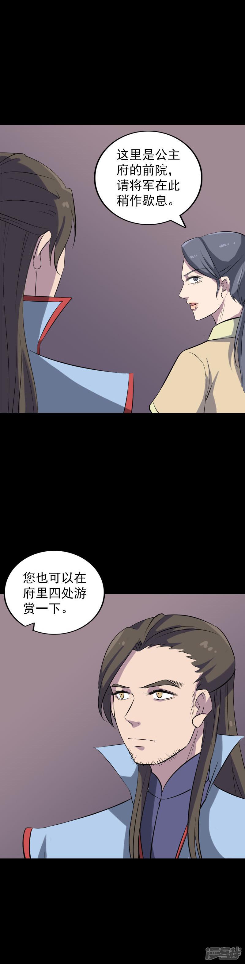 第293话-5