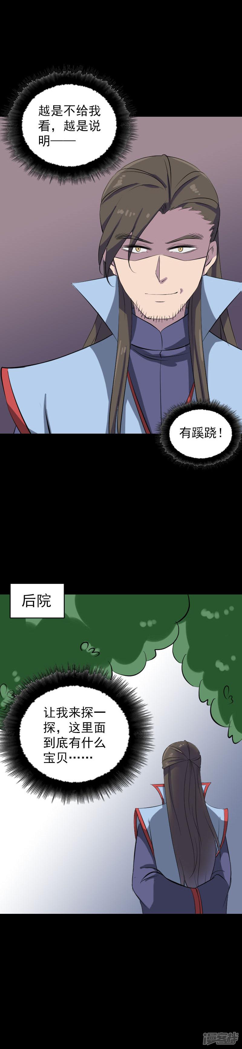 第293话-9