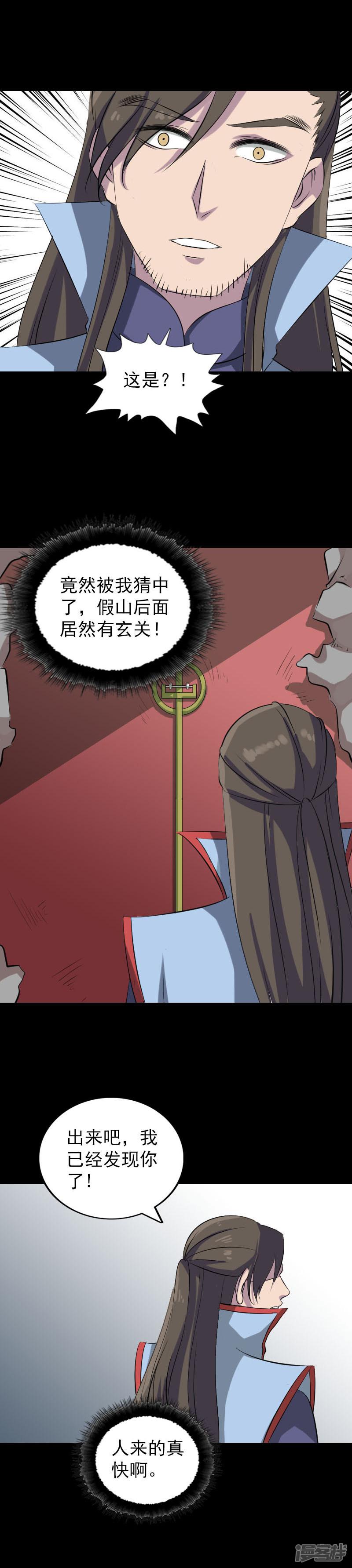 第293话-16