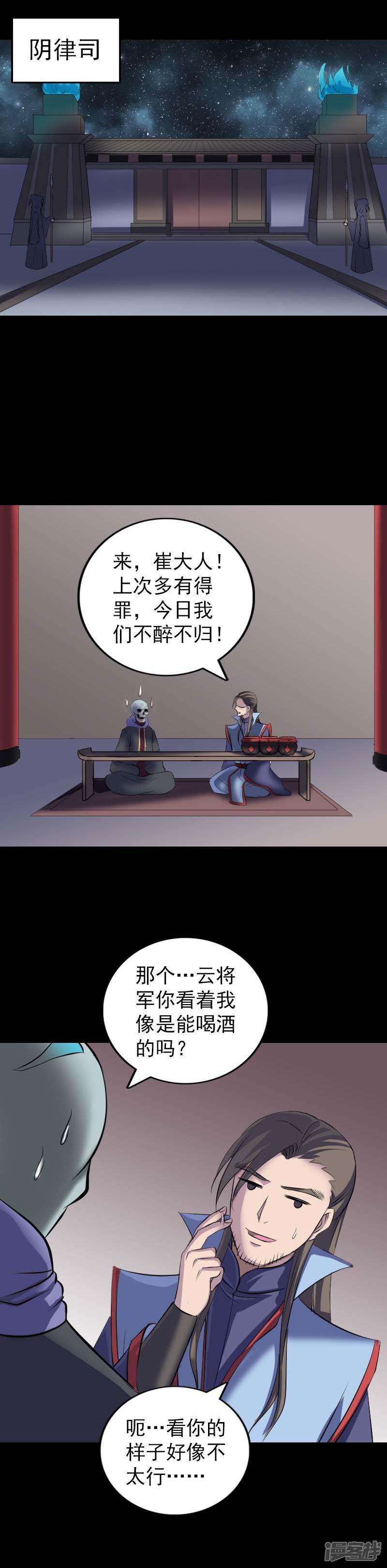 第294话-16