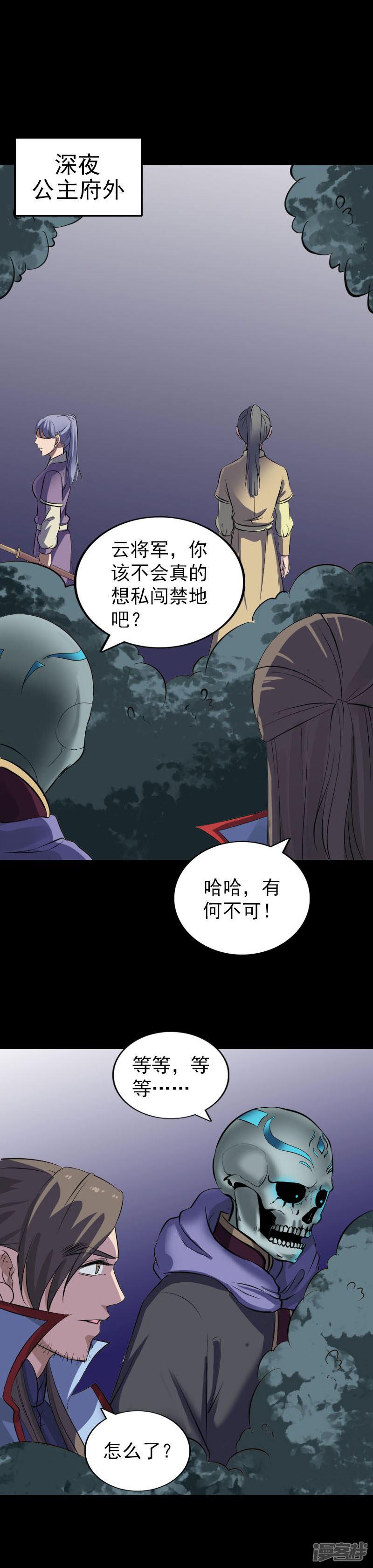 第295话-8