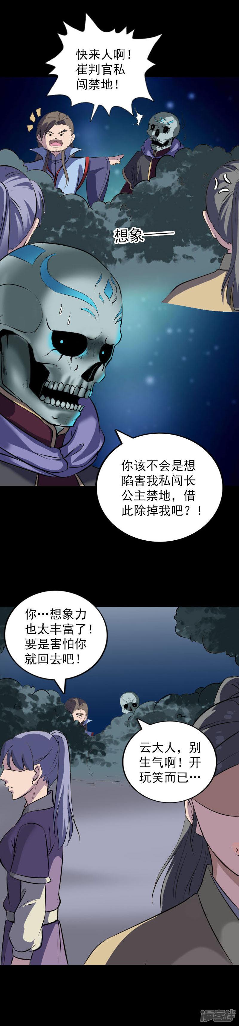 第295话-9