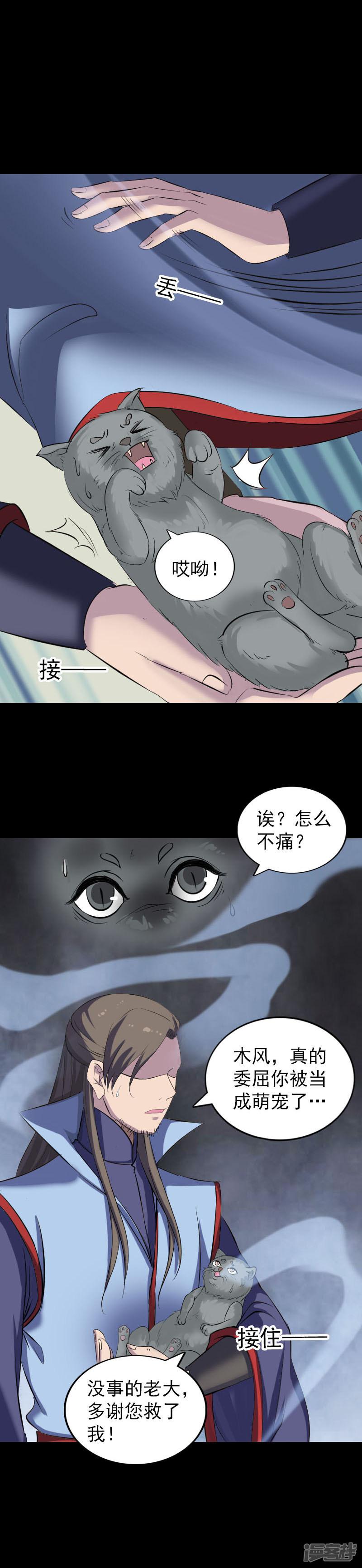 第296话-5