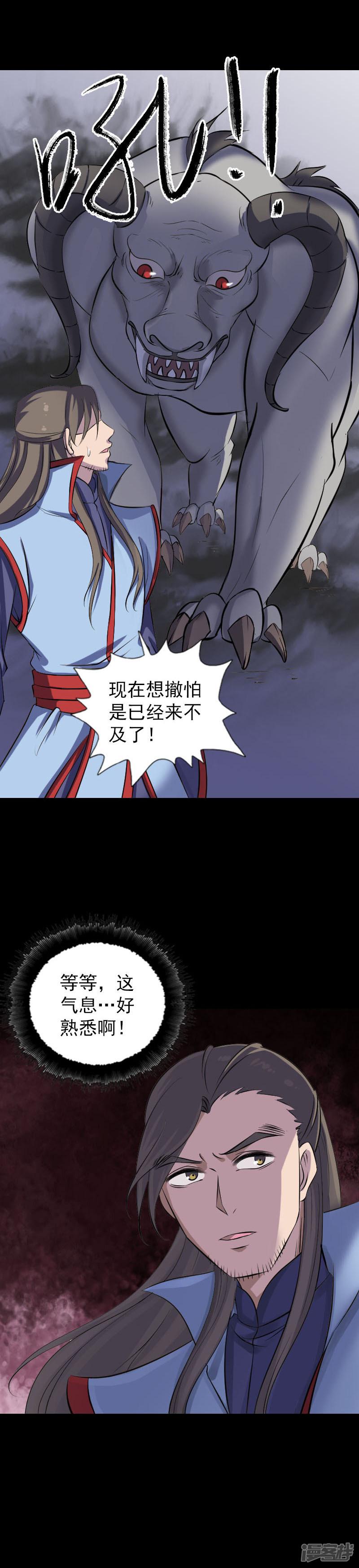 第296话-8