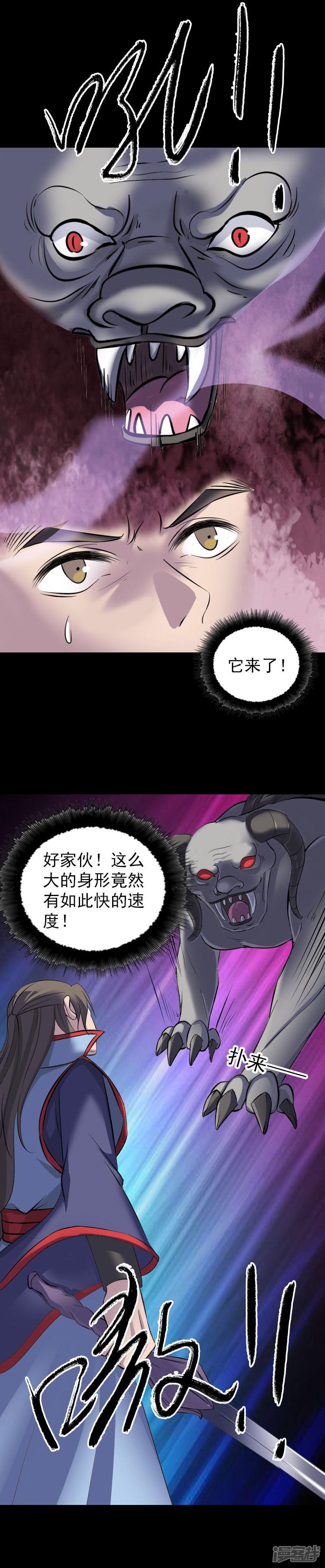 第296话-12