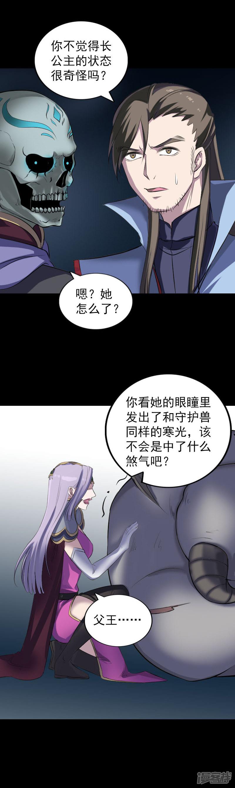 第297话-5