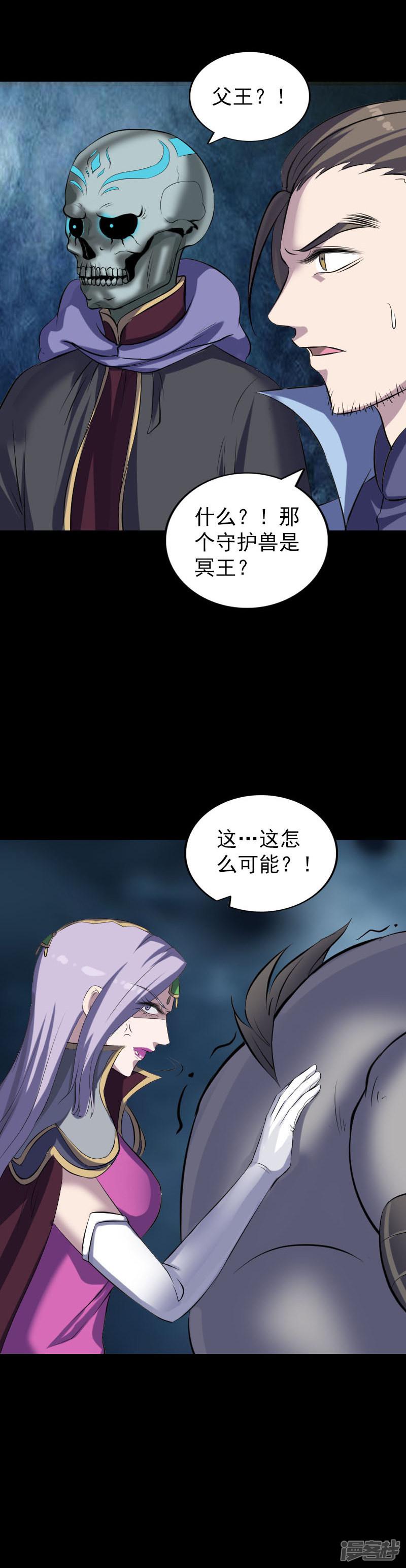 第297话-6