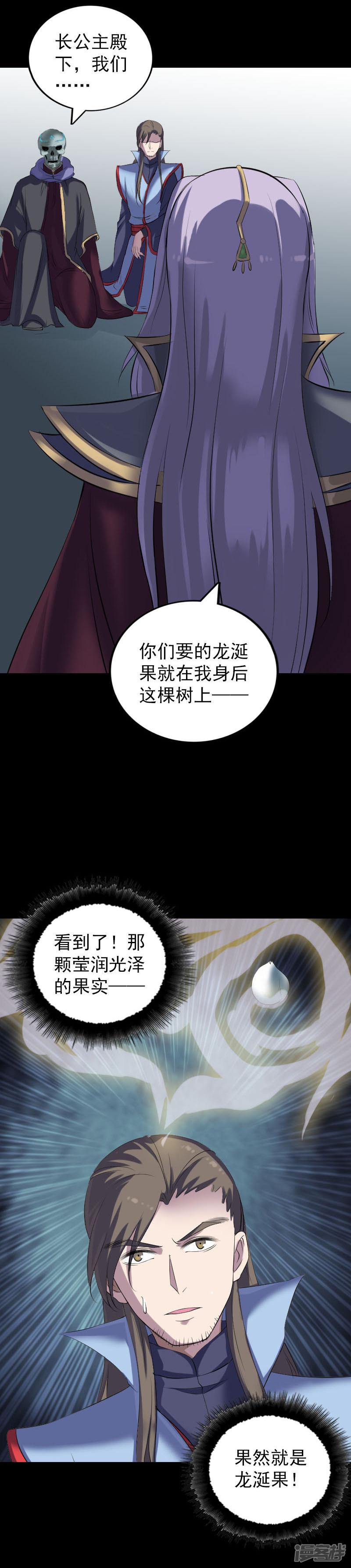 第297话-8