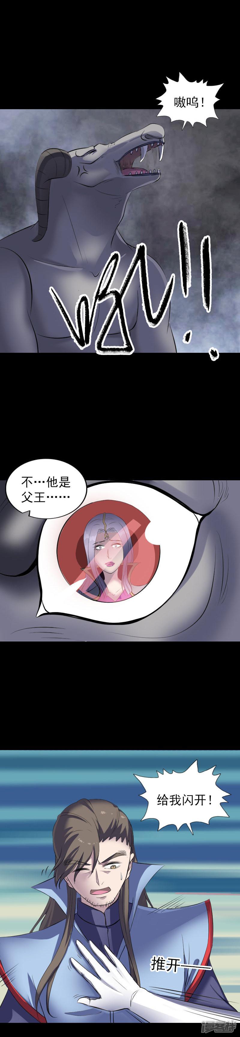 第297话-13