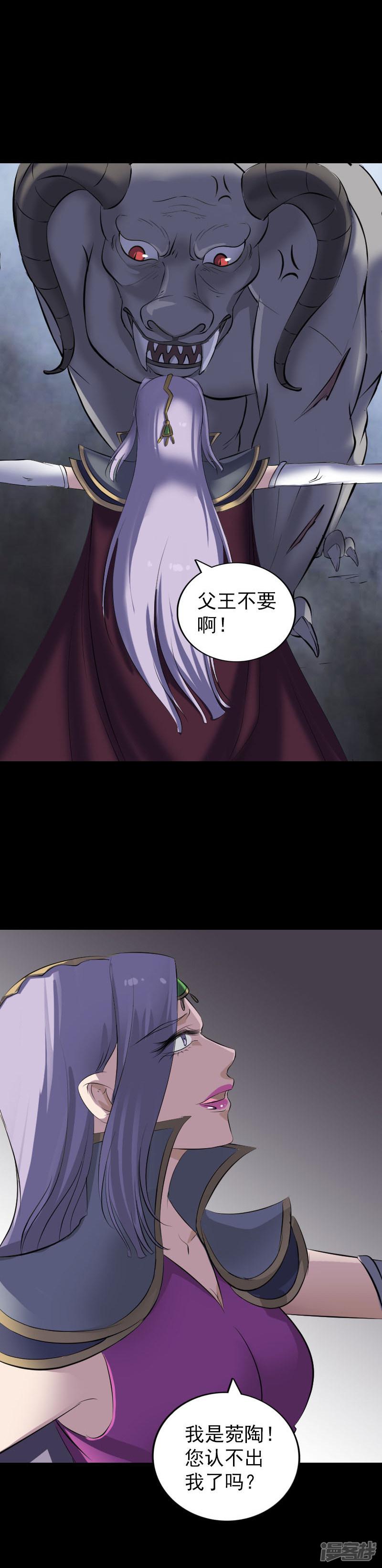 第297话-14