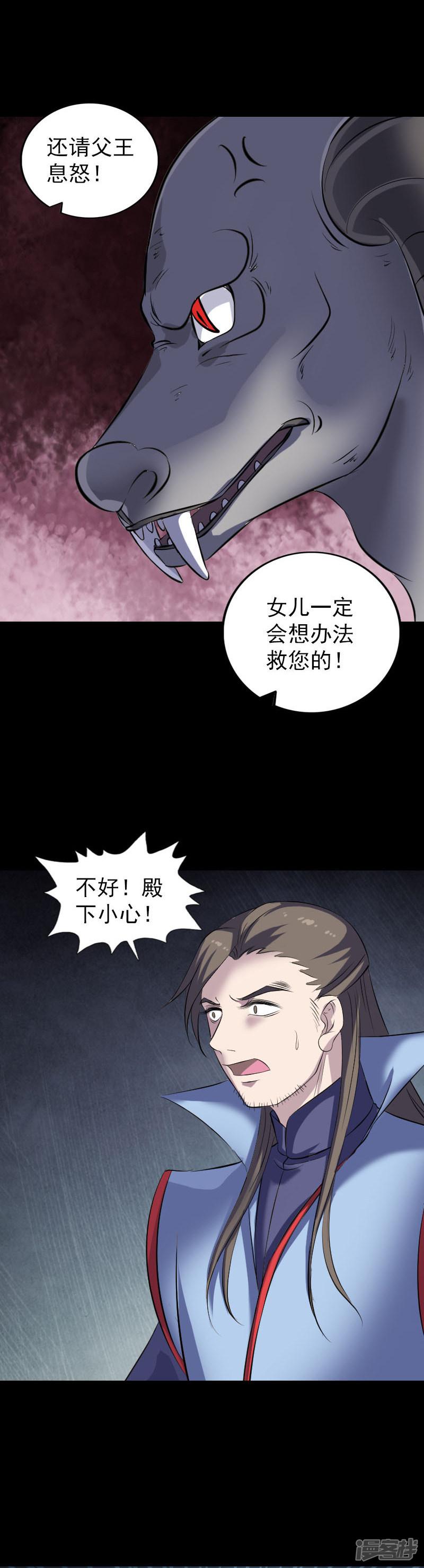 第297话-15