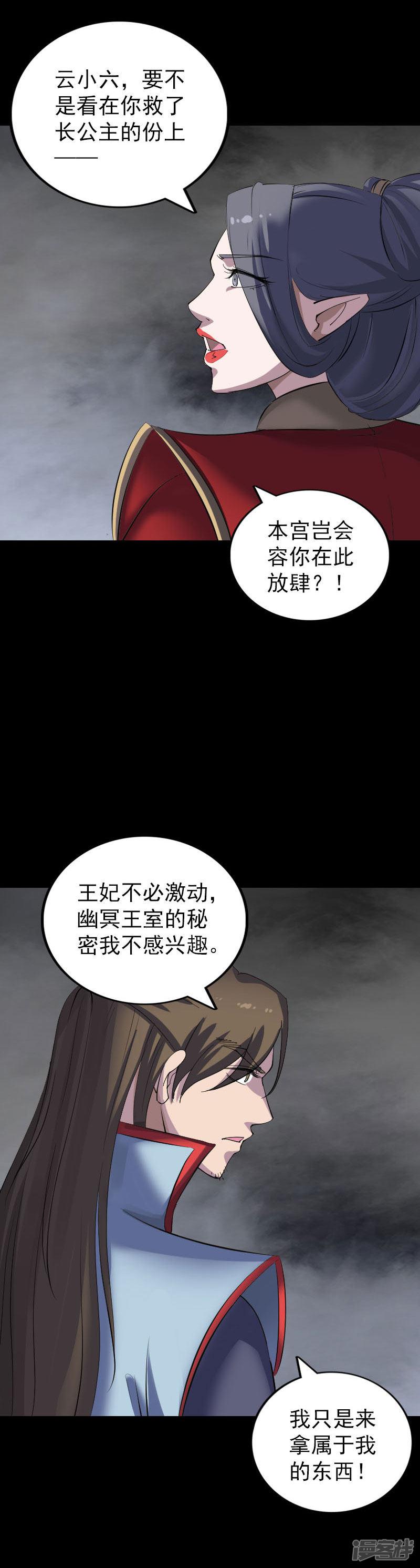 第298话-13