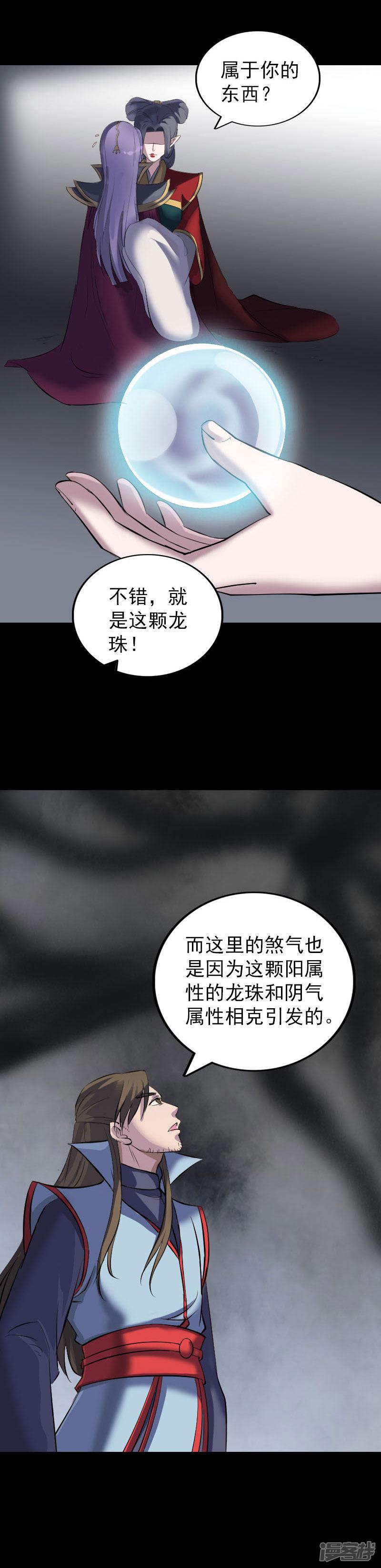 第298话-14