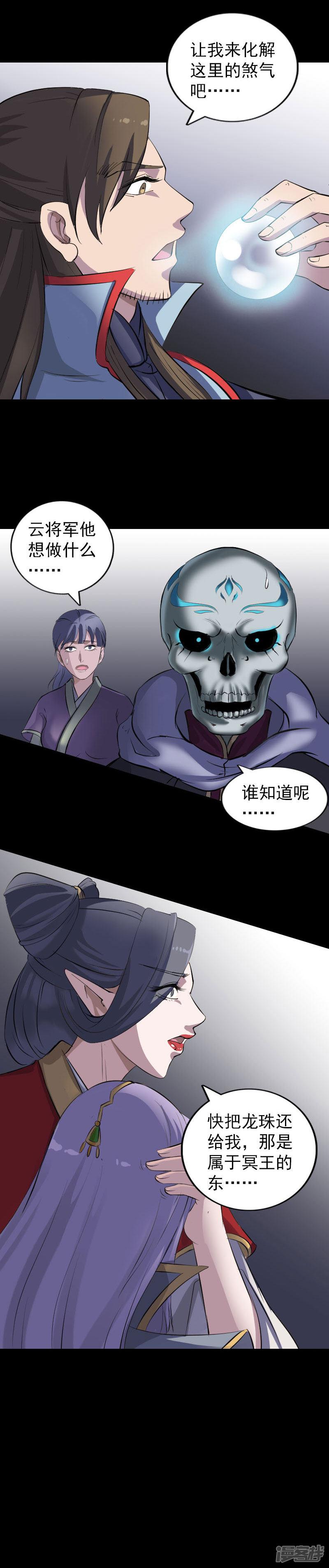 第298话-15