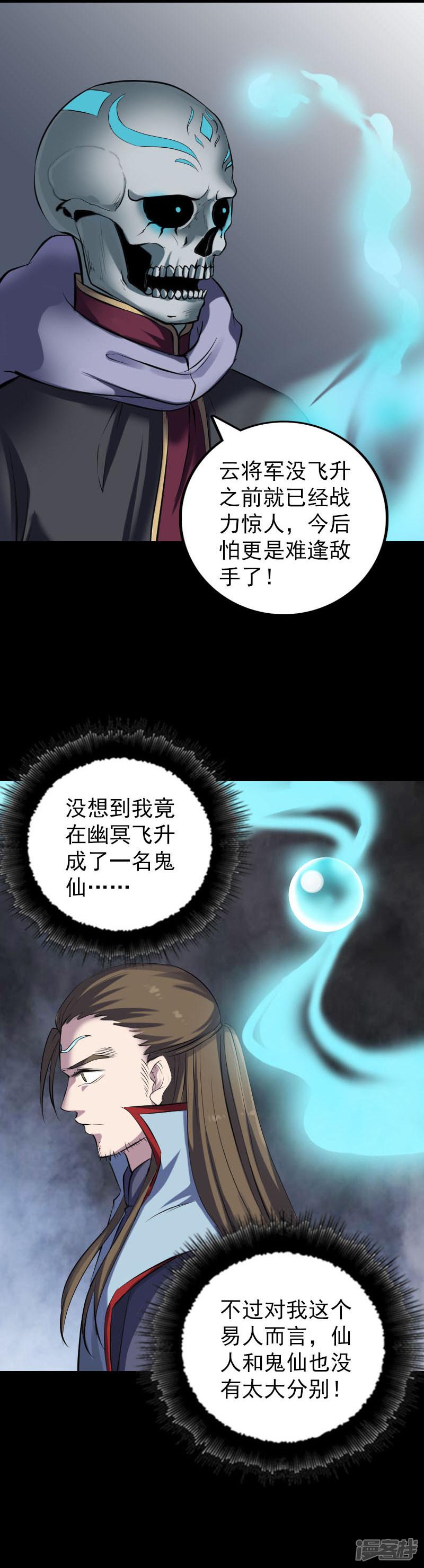 第299话-5