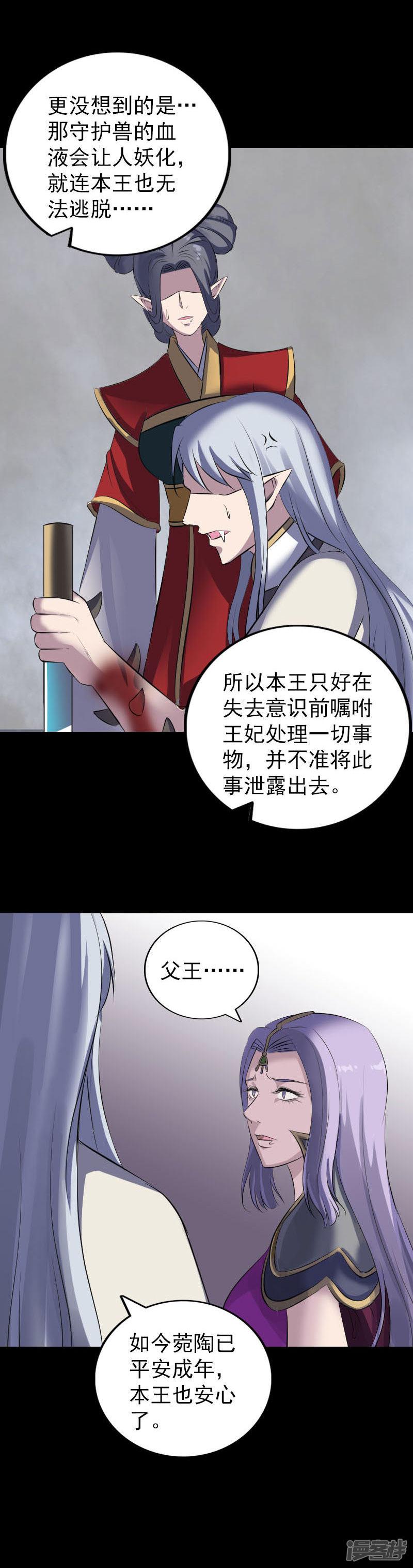 第300话-9