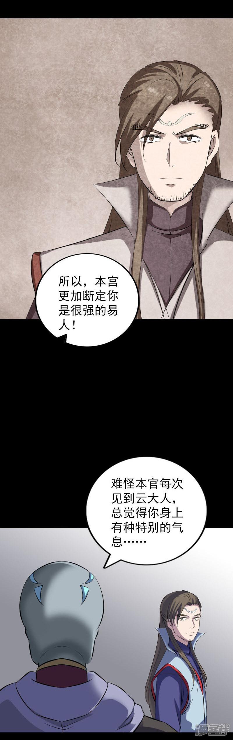 第301话-3