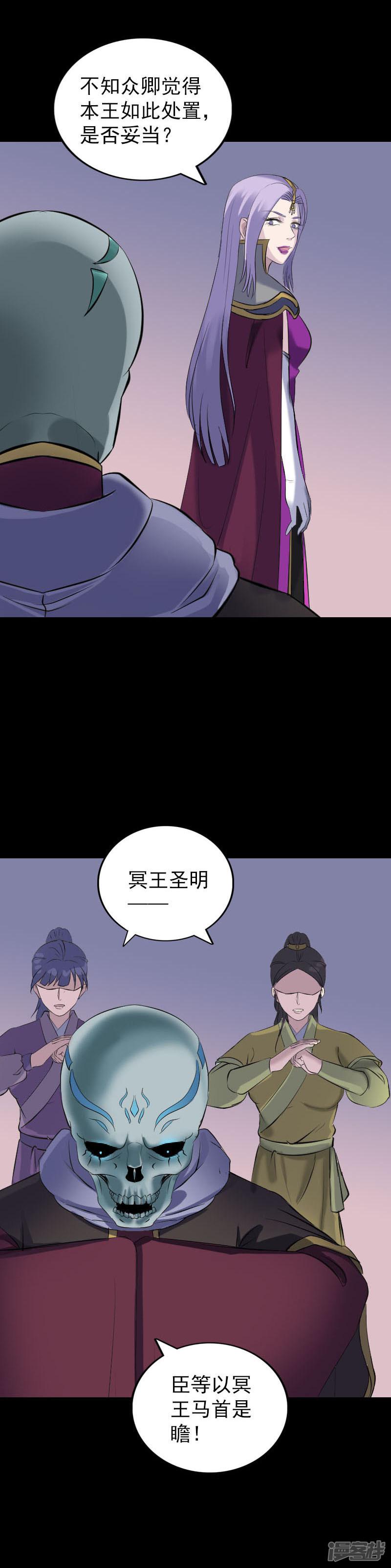 第301话-11