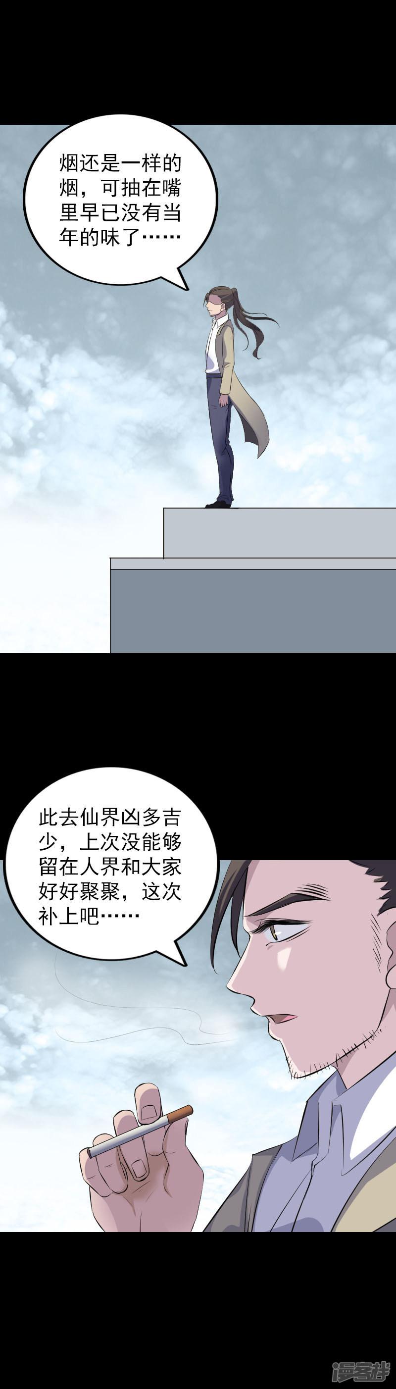 第303话-8