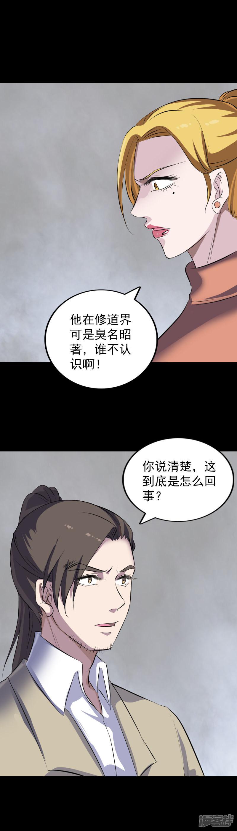 第304话-9