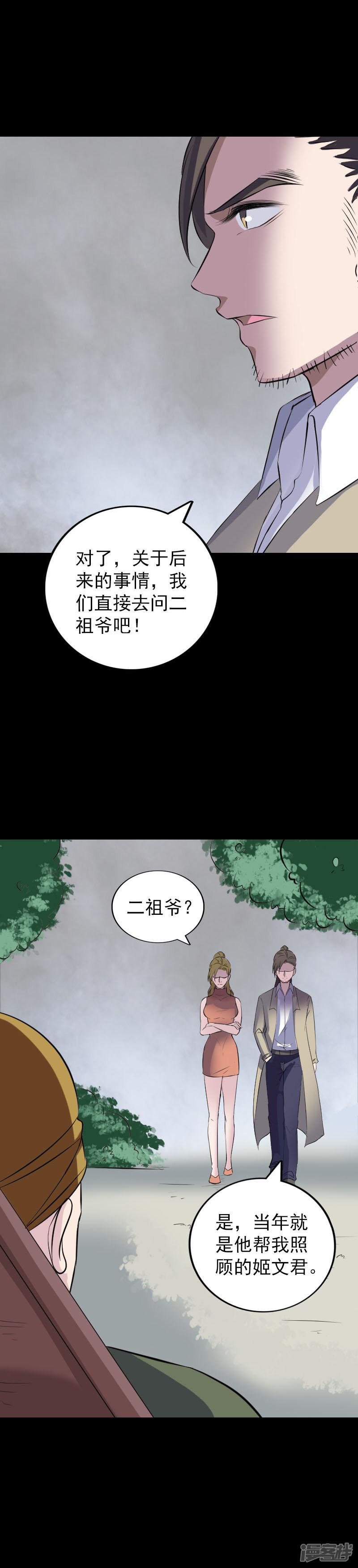 第304话-13