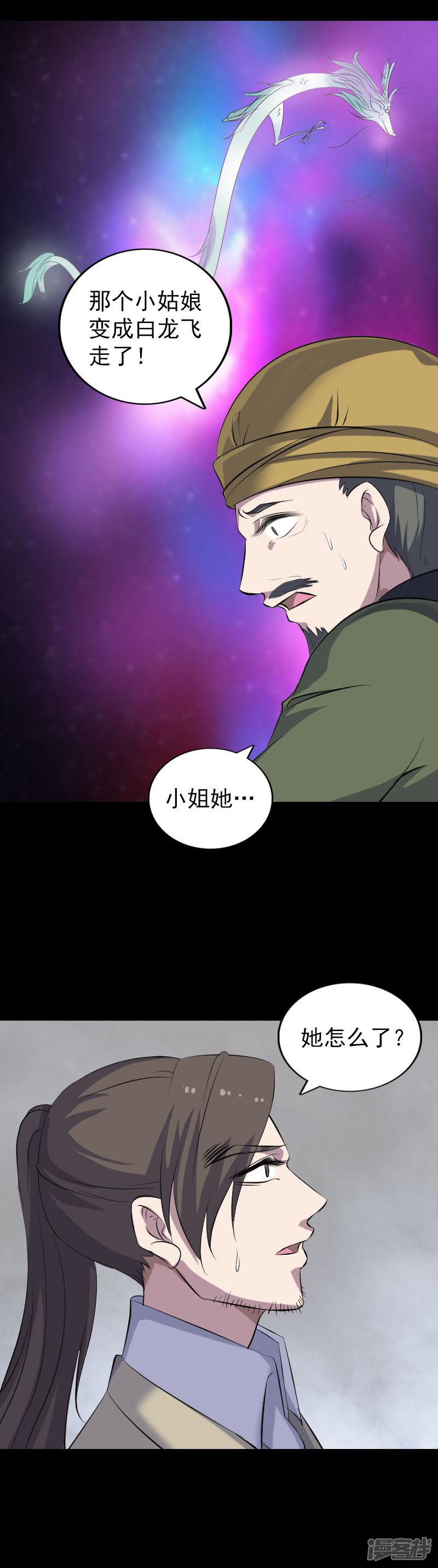 第304话-18