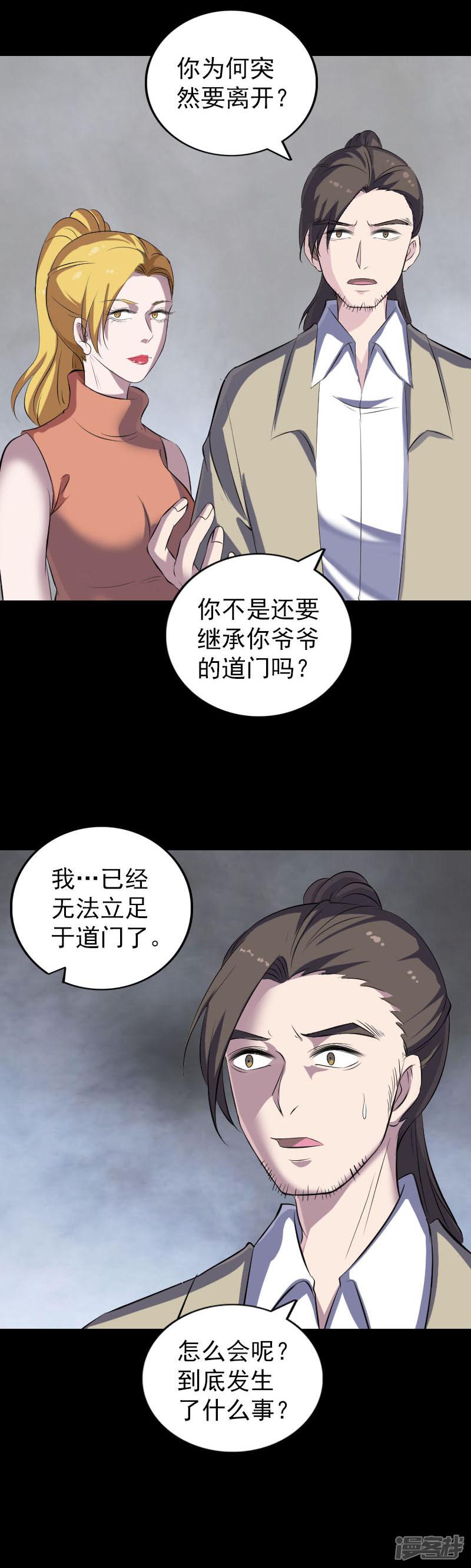 第305话-4