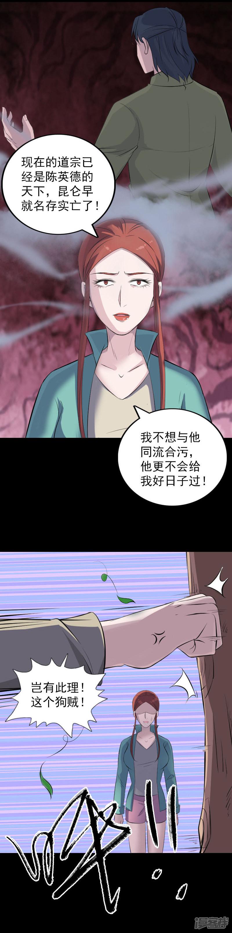 第305话-5