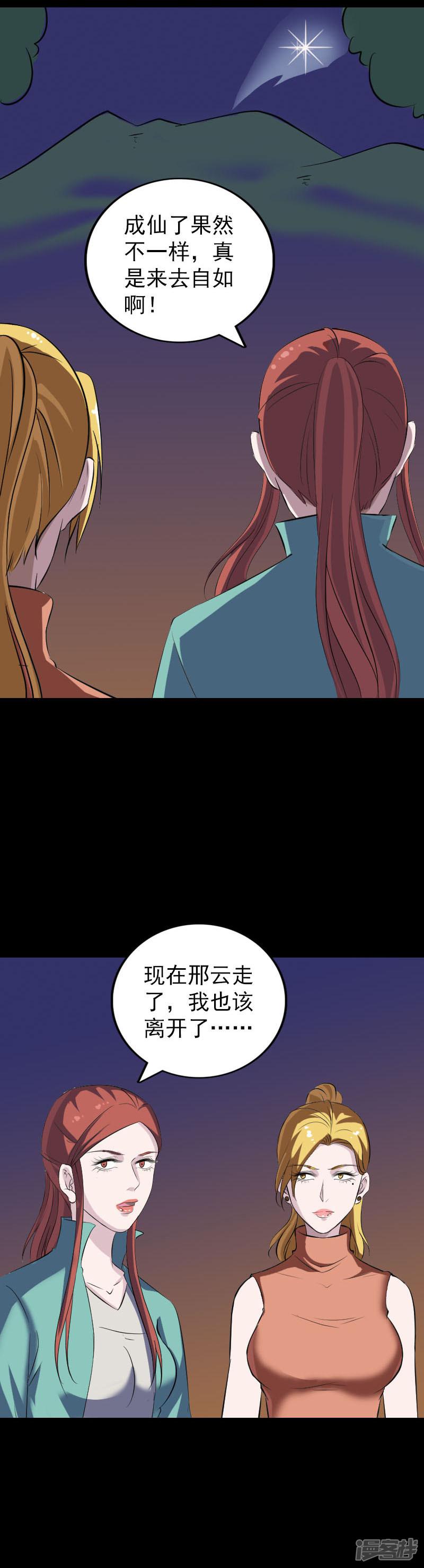 第305话-18