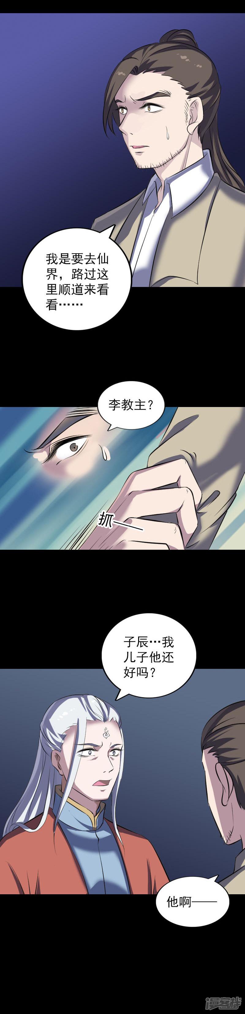 第306话-6