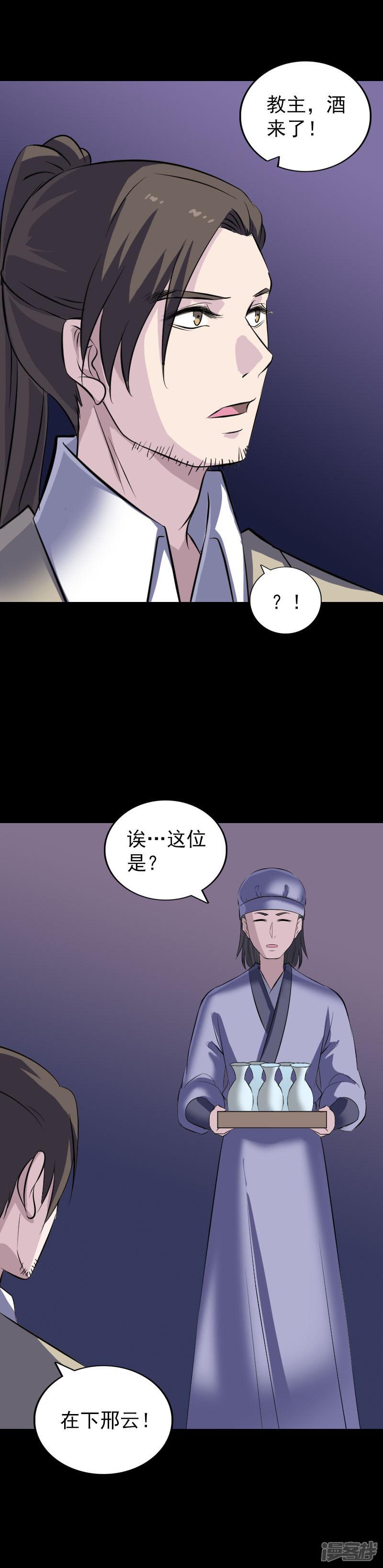 第306话-8