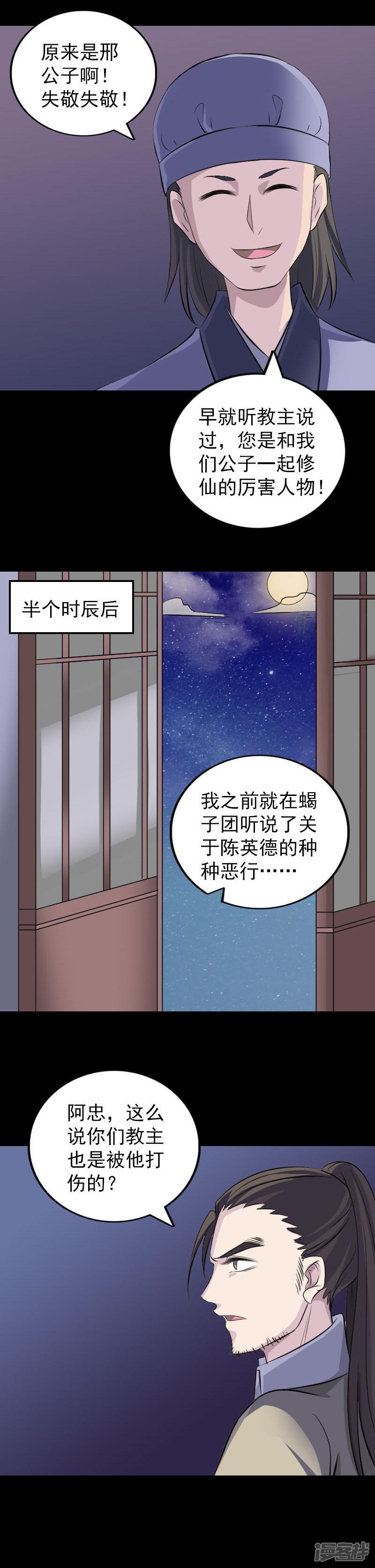 第306话-9